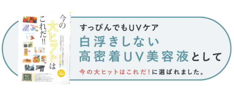 今の大ヒットはこれだ！に選ばれました！